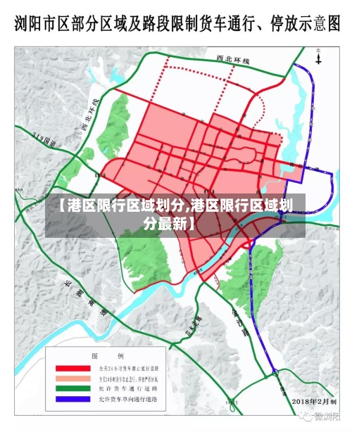 【港区限行区域划分,港区限行区域划分最新】-第2张图片