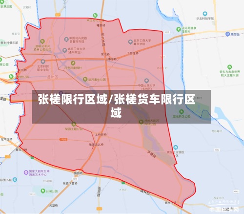张槎限行区域/张槎货车限行区域