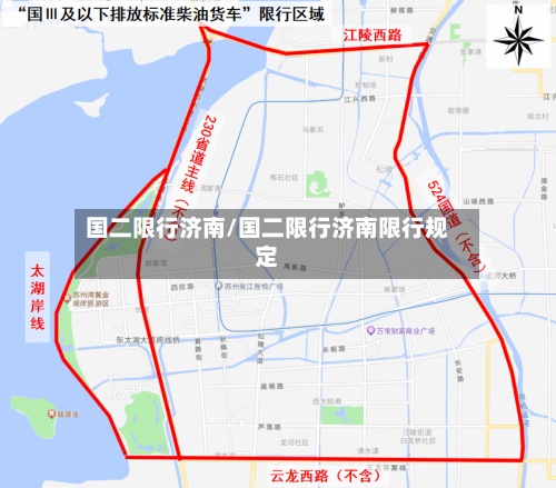 国二限行济南/国二限行济南限行规定-第3张图片