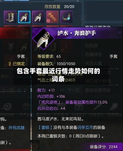 包含手套最近行情走势如何的词条-第2张图片