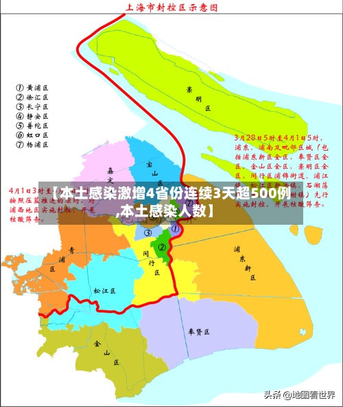 【本土感染激增4省份连续3天超500例,本土感染人数】-第2张图片