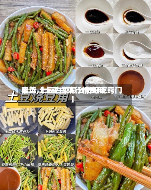 最近【土豆白菜行情费用
走势,土豆白菜怎么做好吃窍门】-第3张图片