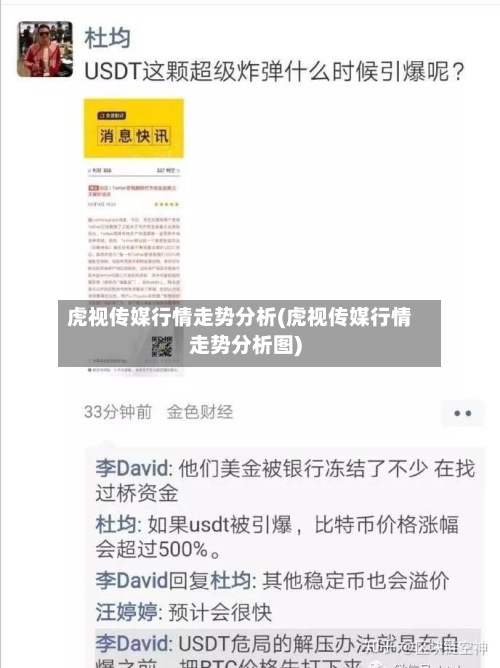 虎视传媒行情走势分析(虎视传媒行情走势分析图)-第3张图片