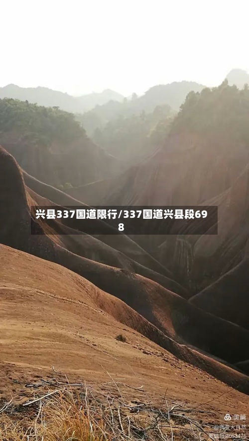 兴县337国道限行/337国道兴县段698-第2张图片