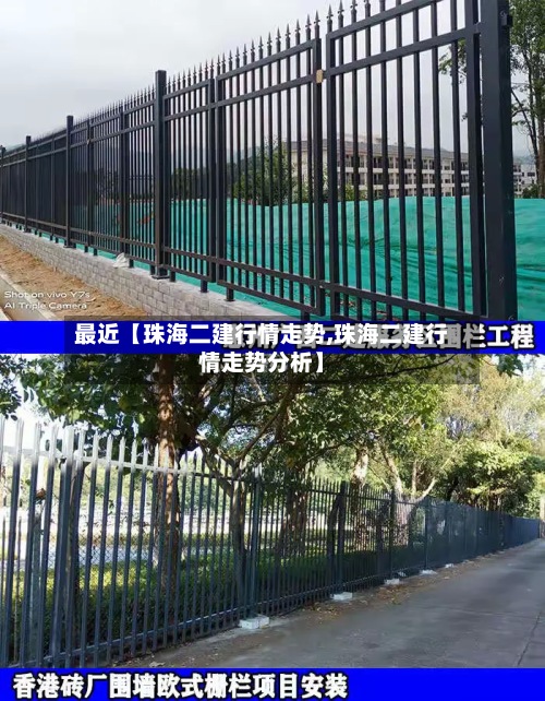 最近【珠海二建行情走势,珠海二建行情走势分析】-第3张图片